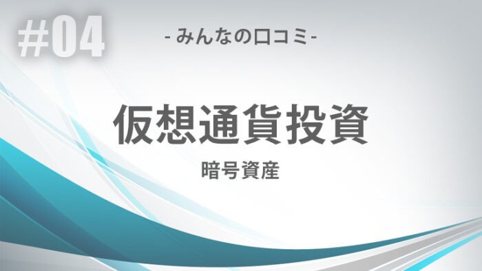 大分県・いろはにさん（25歳・女性）