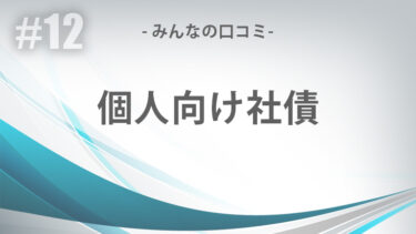 千葉県：うきどんさん（30歳・男性）